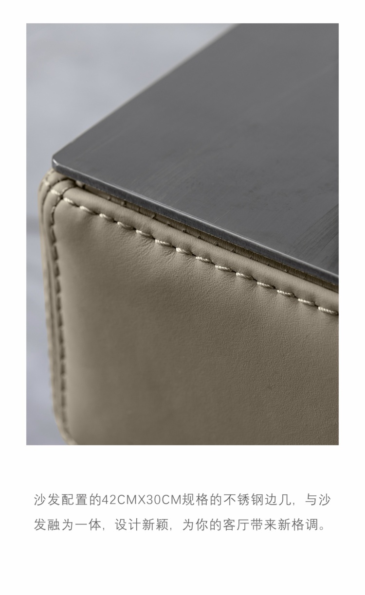Close-up of the stainless steel side table edge integrated into the sofa armrest.