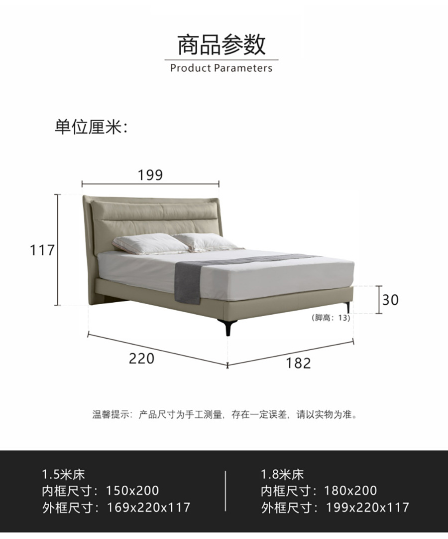 Product parameters diagram showing dimensions for 1.5m and 1.8m beds.