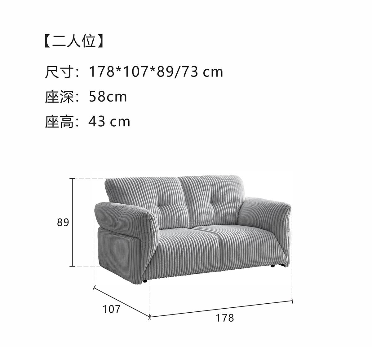 Dimensions diagram for the 2-seater sofa configuration