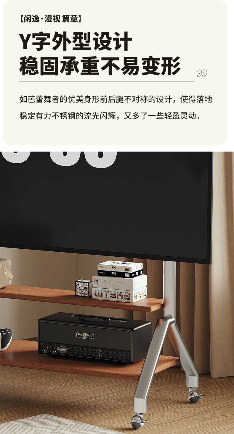 Close-up of the stainless steel Y-shaped leg and swivel caster of the TV stand
