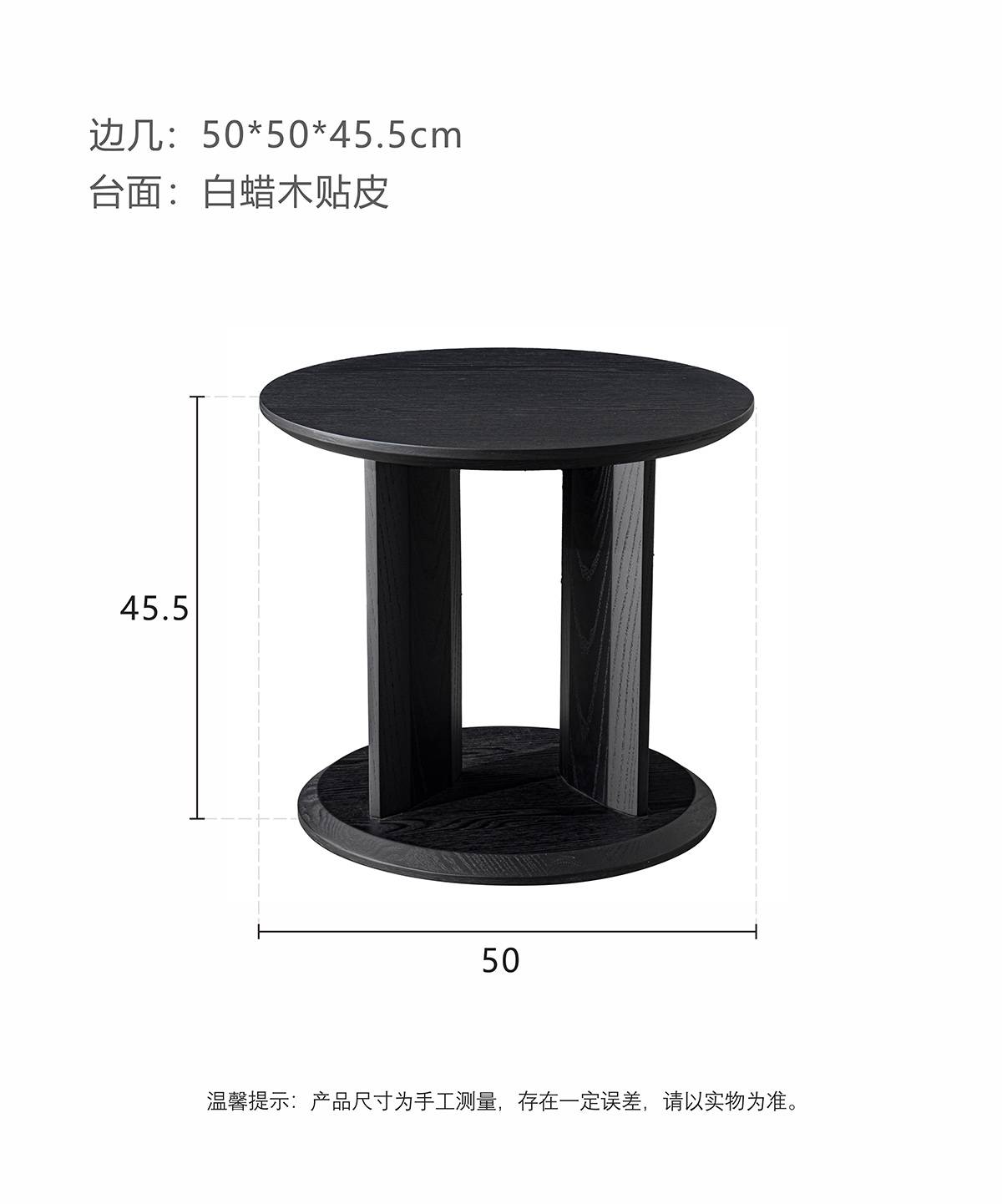 Technical diagram showing dimensions 50*50*45.5cm and material specification