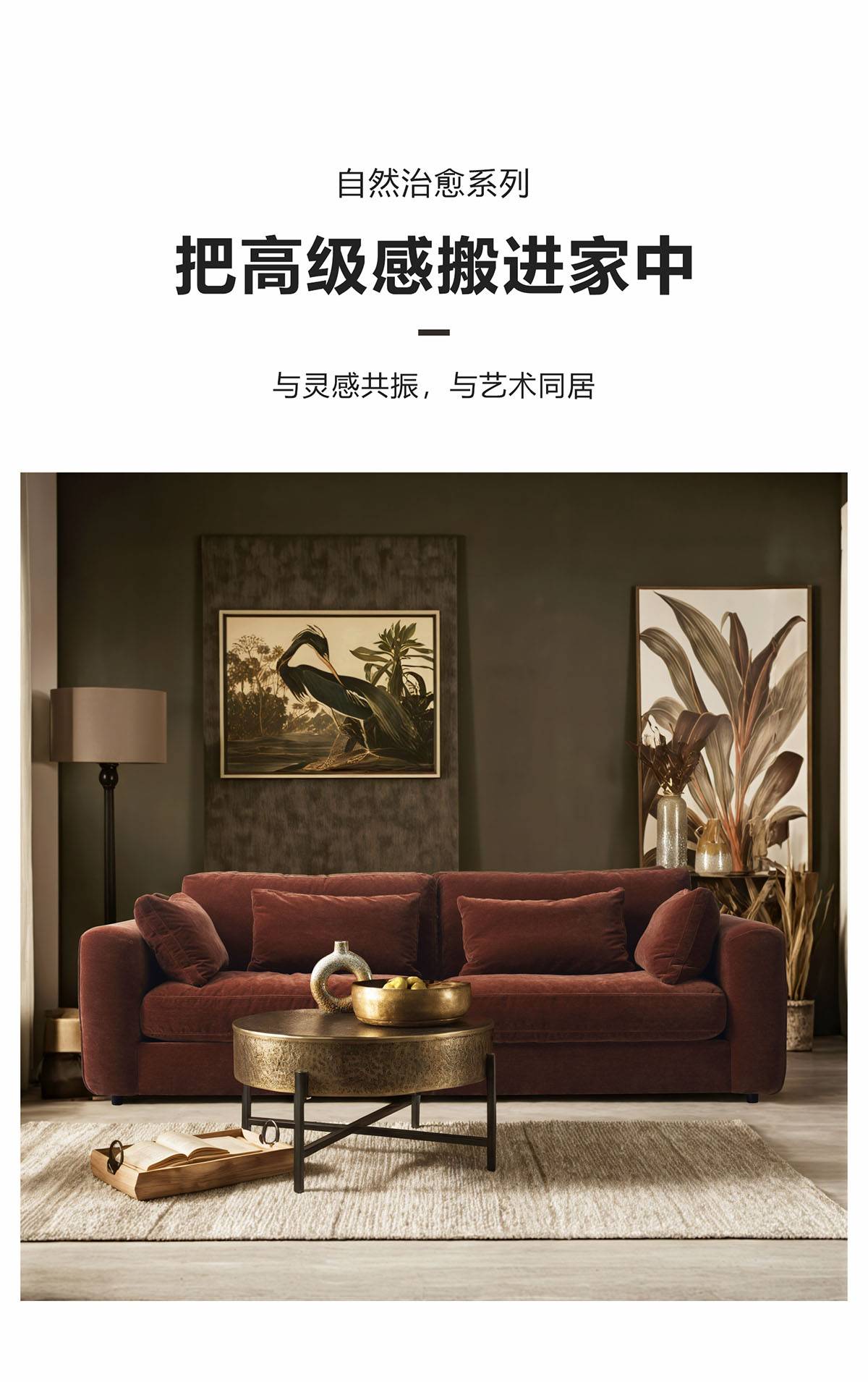 Marketing image with text 'Natural Healing Series' and 'Bring high-end feel into the home'