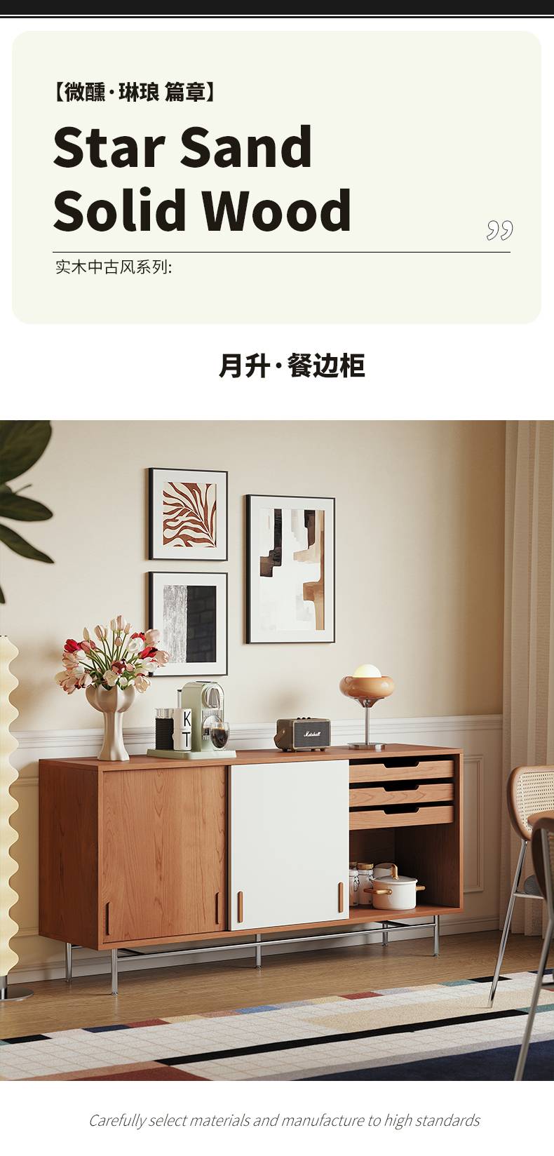 Close up of the sideboard showing wood texture and sliding door handle