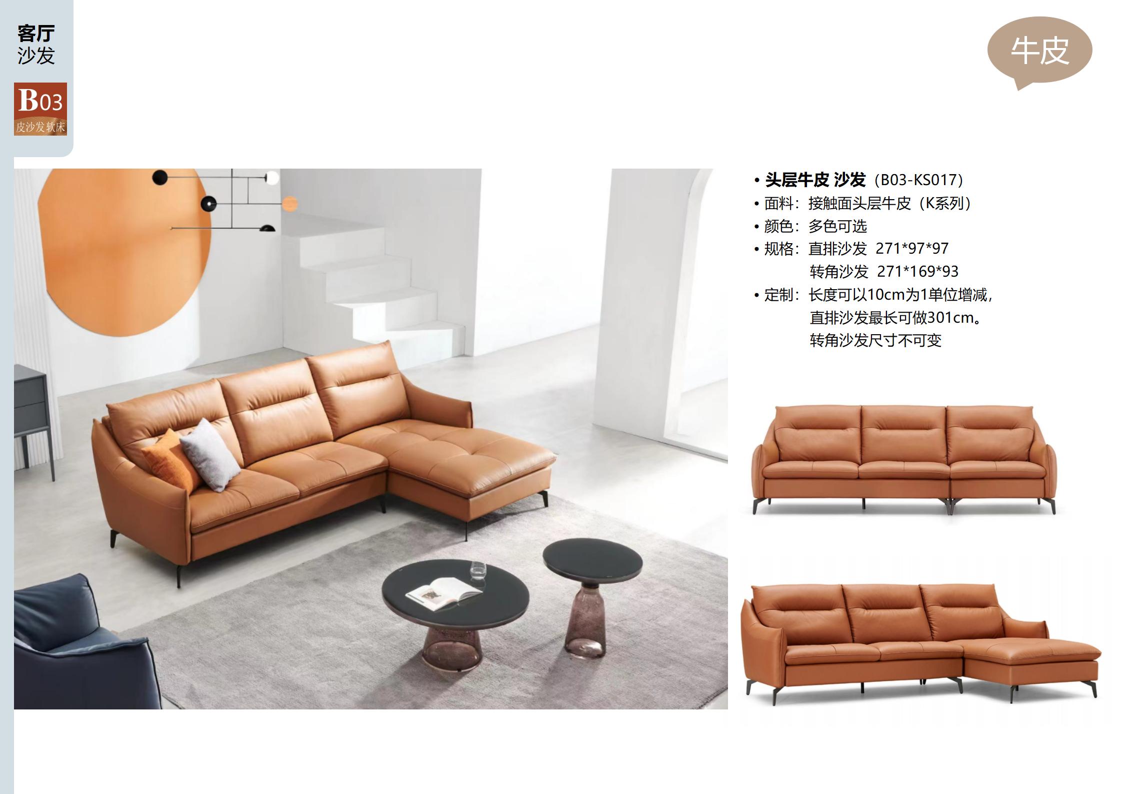 Beige top grain leather straight sofa with detailed view of leather texture