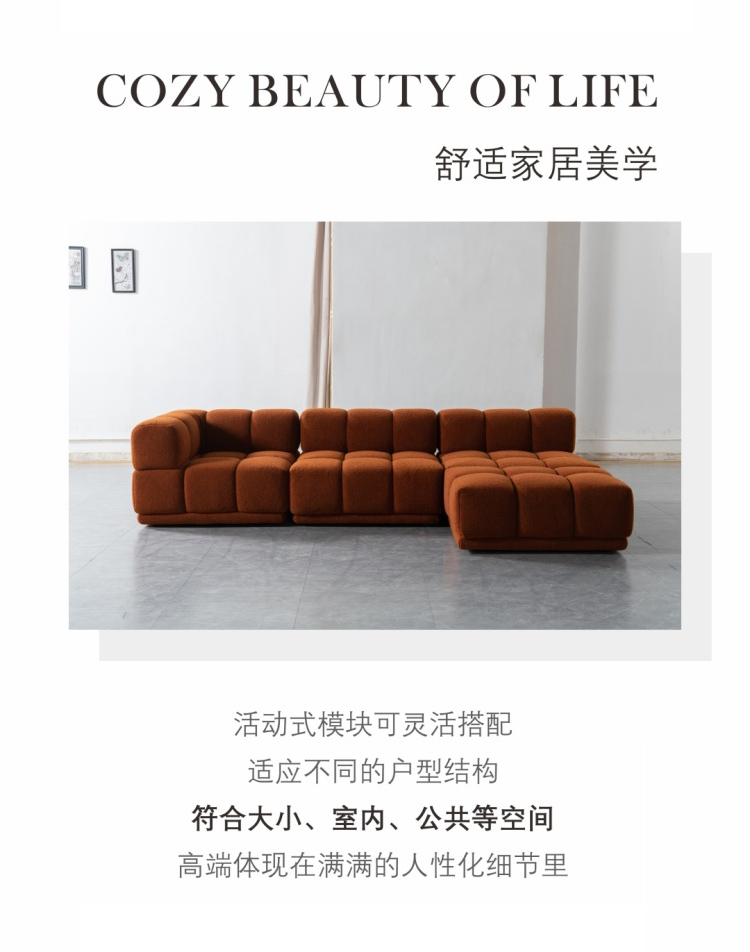 Orange modular sofa in a living room setting with text overlay about cozy beauty of life