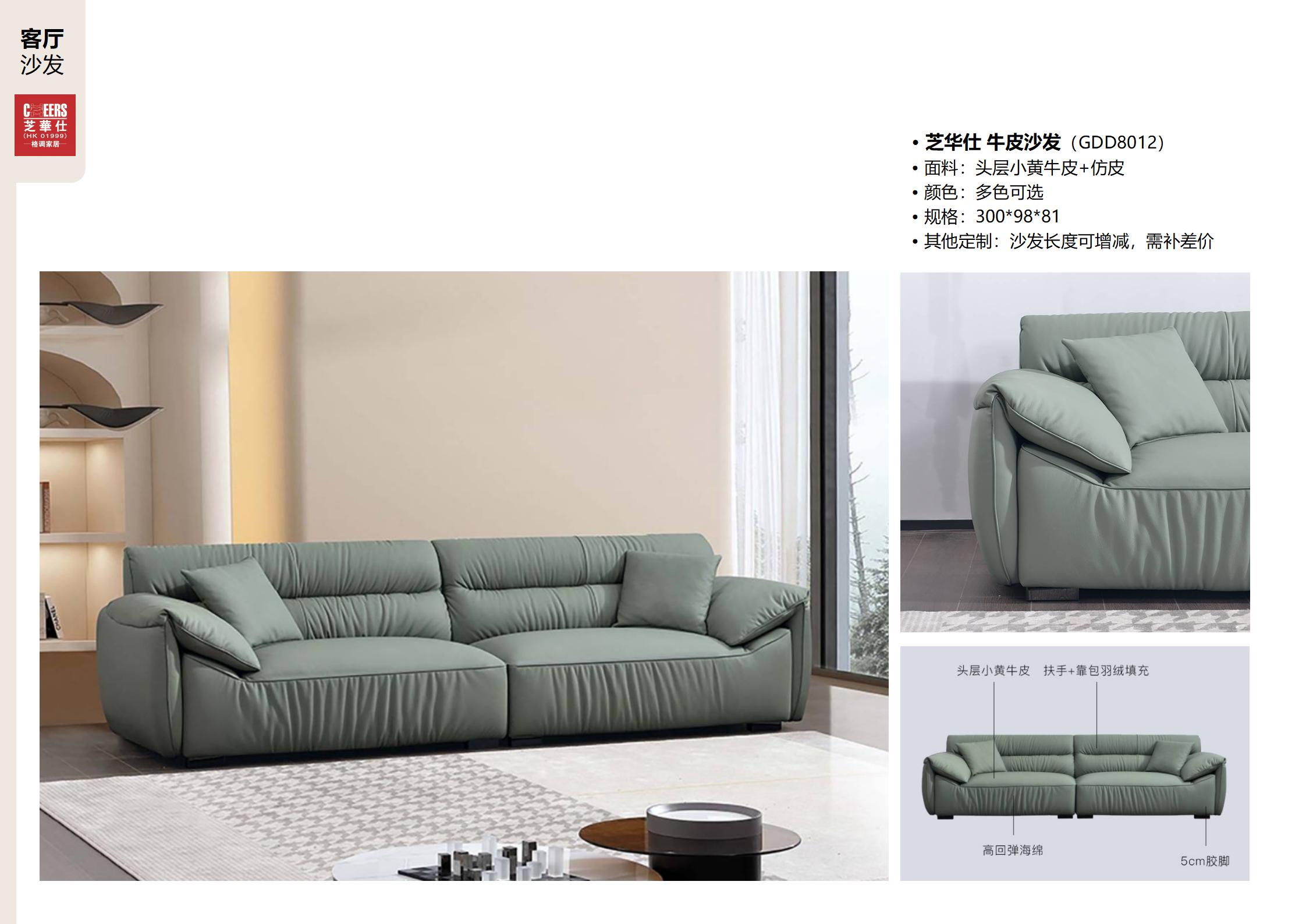 Zhihuashi Cowhide Sofa GDD8012 in green with dimensions and material details