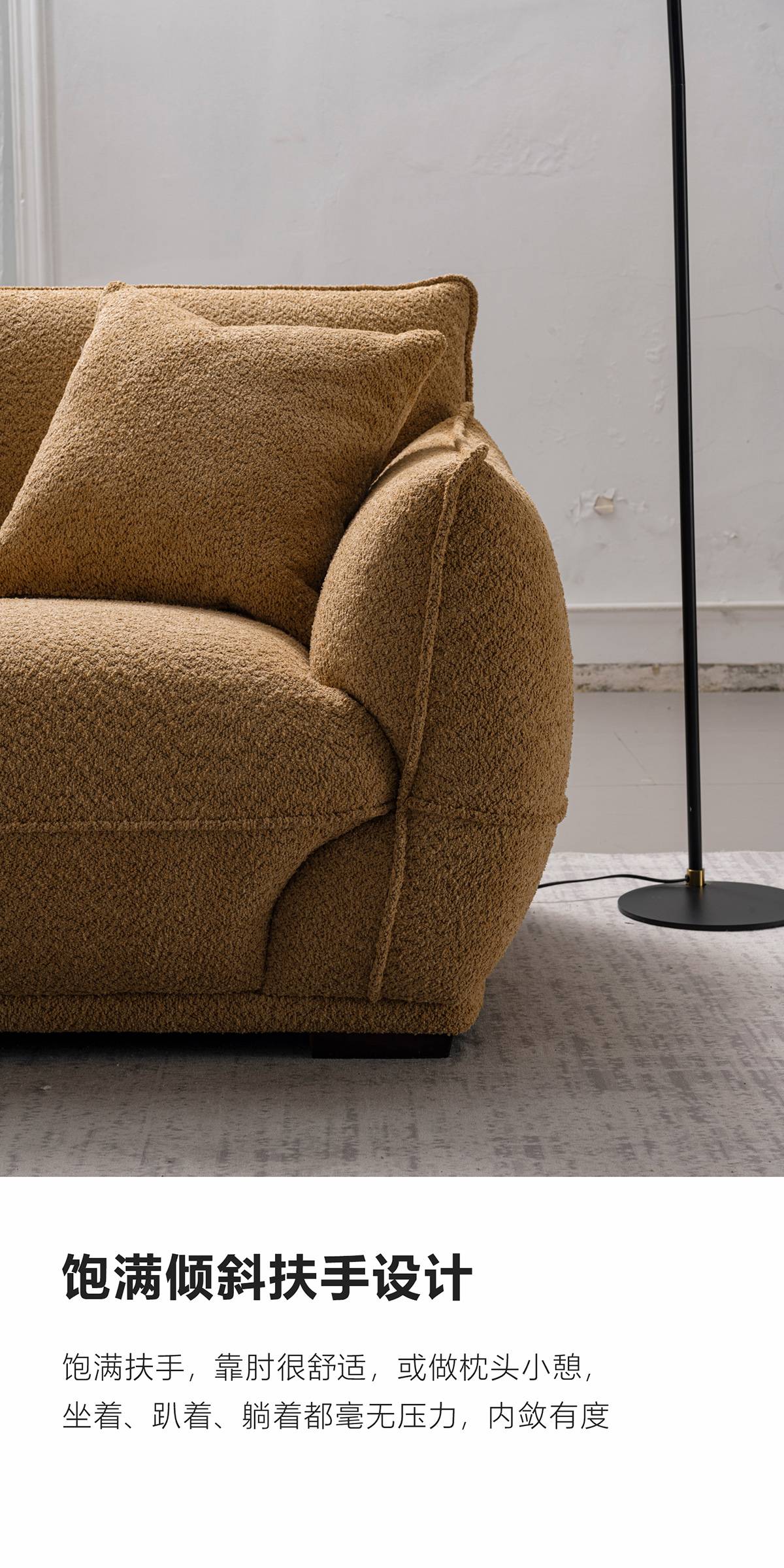 Close-up of plush inclined armrest design