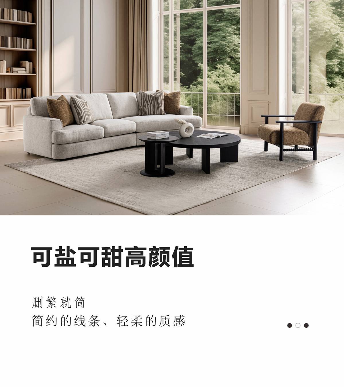 Lifestyle image of the sofa in a living room setting with text describing high aesthetic value