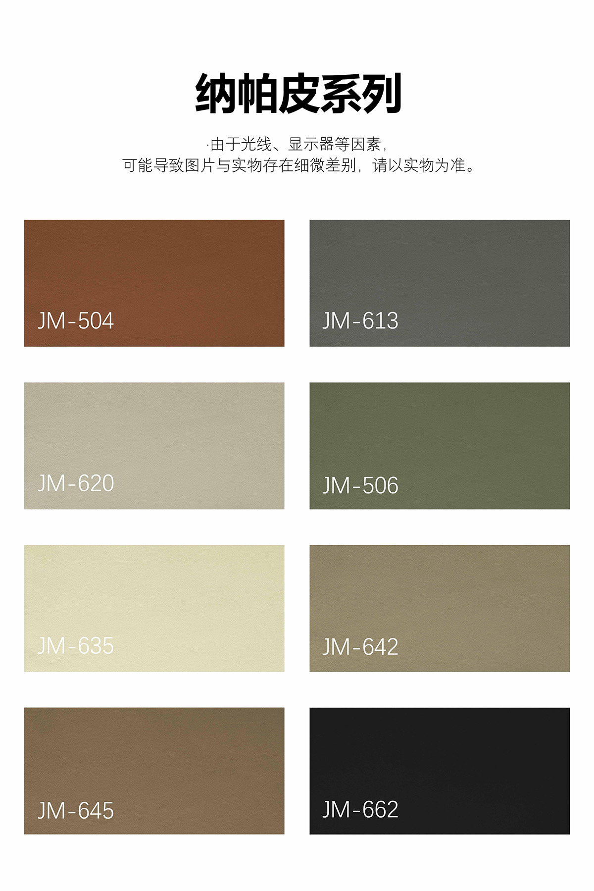 Grid of Nappa Leather Series swatches showing smooth brown, grey, and olive finishes.