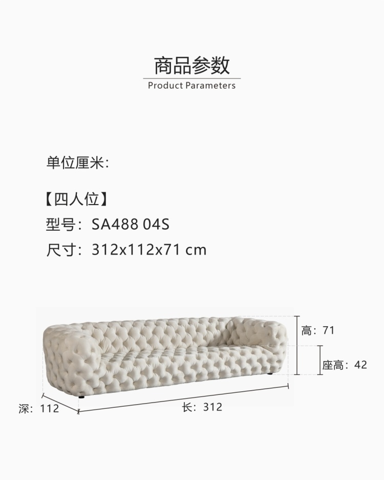 Product parameters for the 4-seater model (SA488 04S) showing dimensions 312x112x71 cm