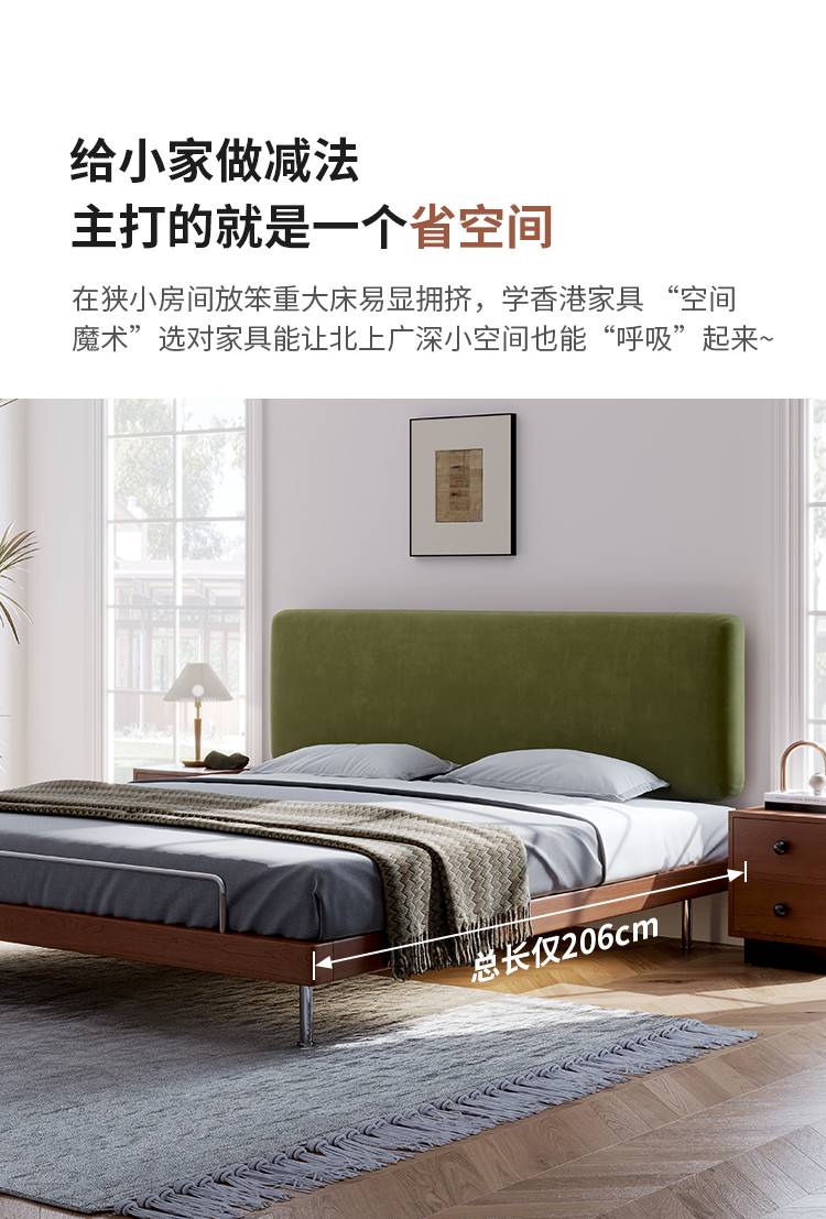 Bedroom scene showing the green velvet bed with a total length of 206cm
