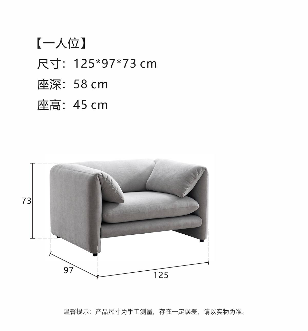 Dimensions diagram of the single-seater sofa showing 125*97*73 cm