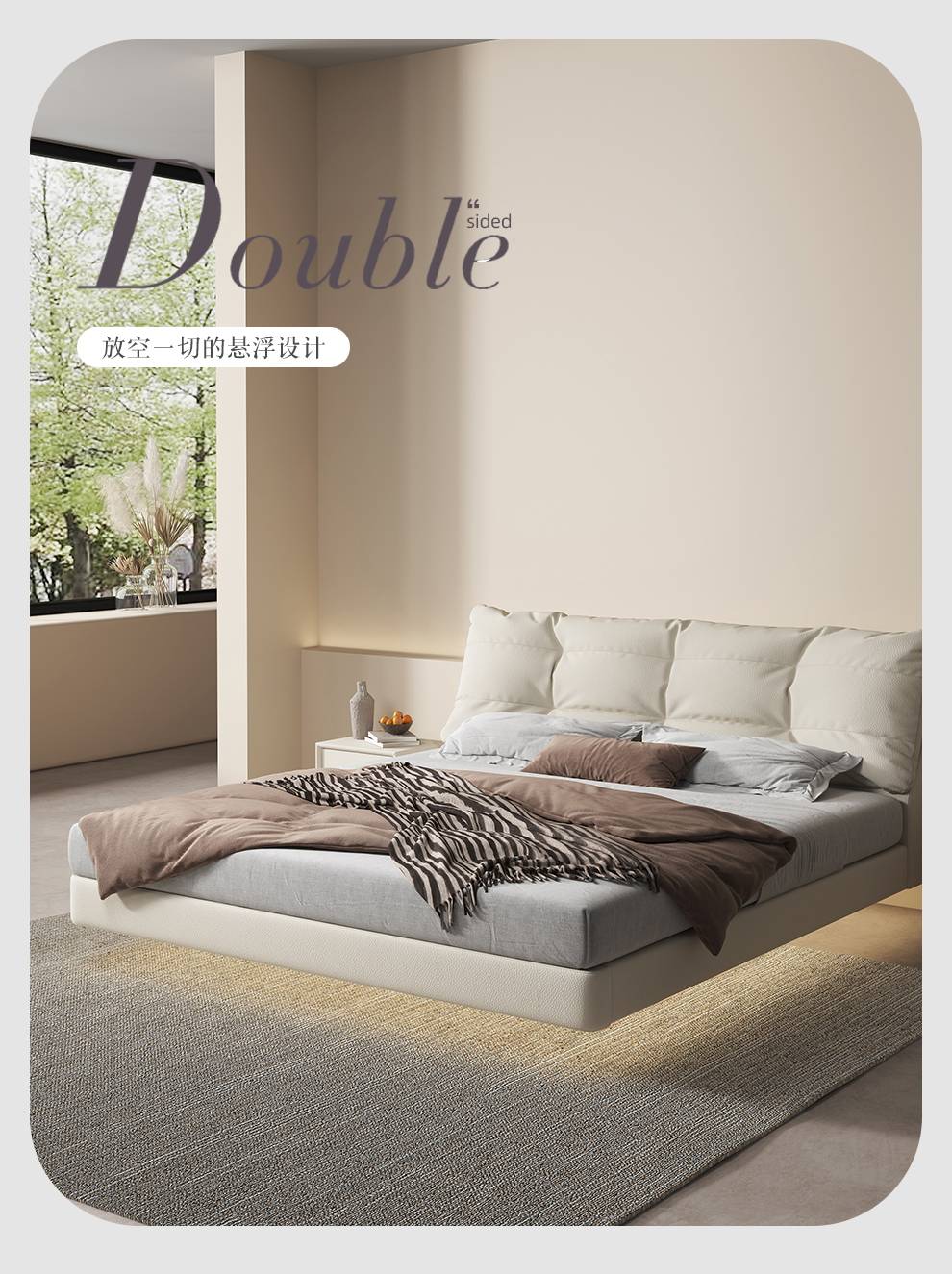 Bedroom scene showing the floating design and double-sided view