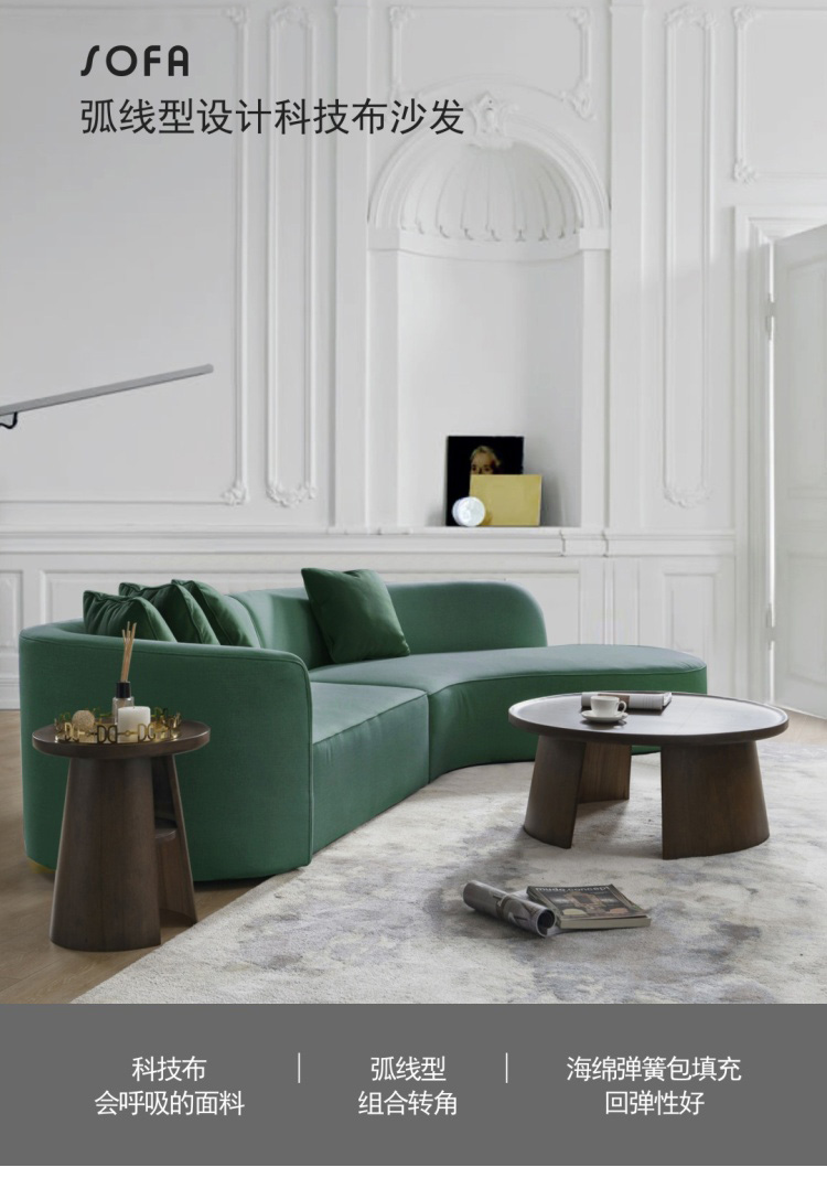 Green curved sofa in a living room setting with text describing curved design and sponge spring filling