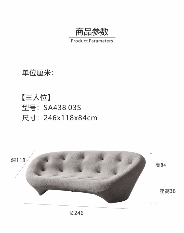 Product parameters and dimensions diagram for the 3-seater sofa