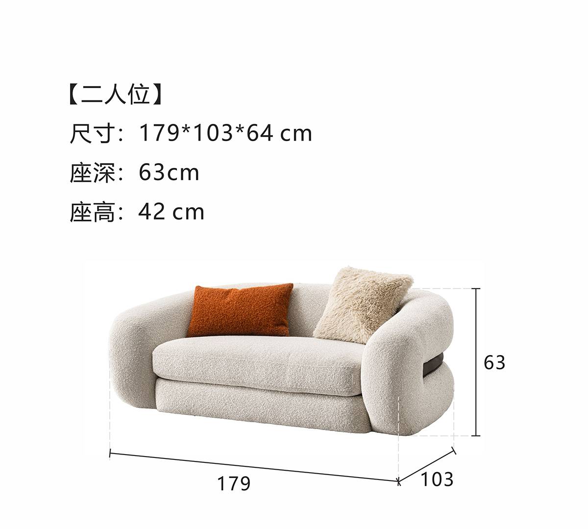 Dimensions diagram for the 2-seater sofa configuration showing 179*103*64 cm