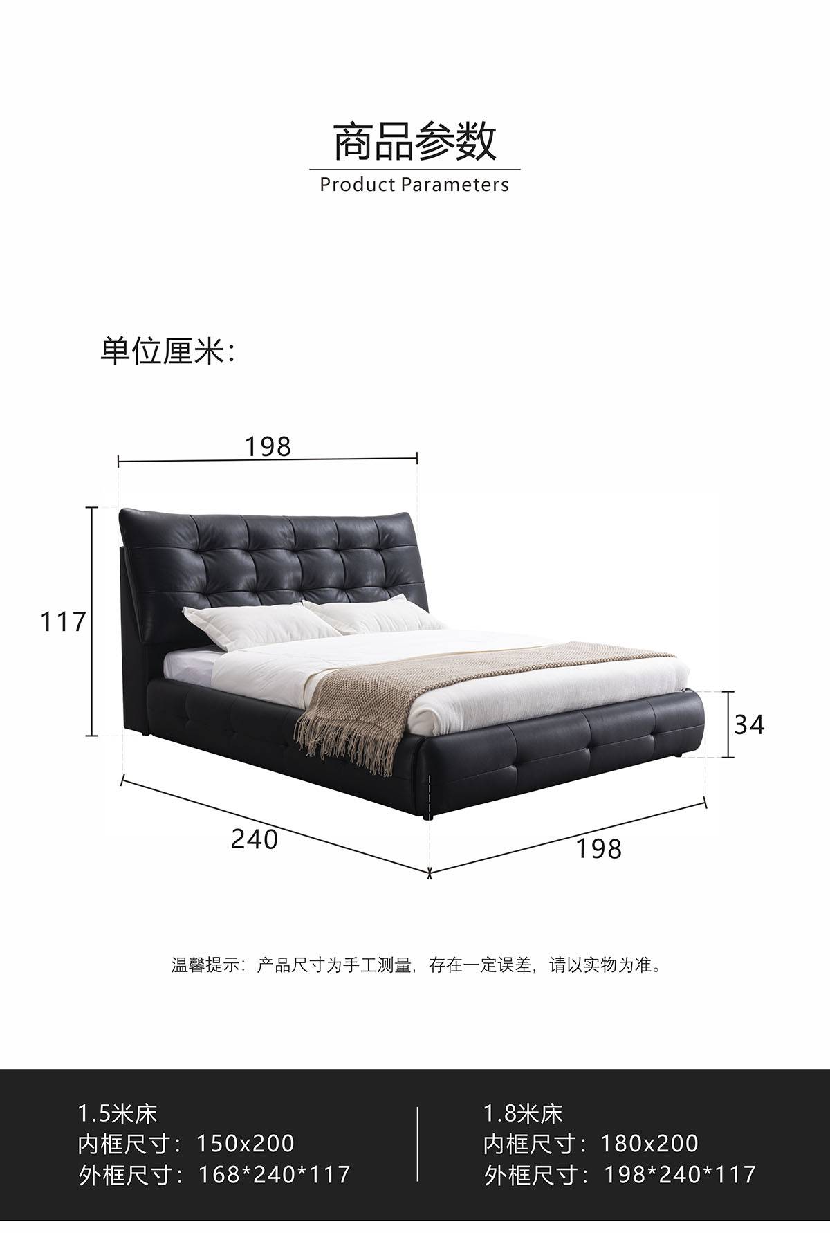 Product dimensions and specifications chart showing 1.5m and 1.8m bed sizes