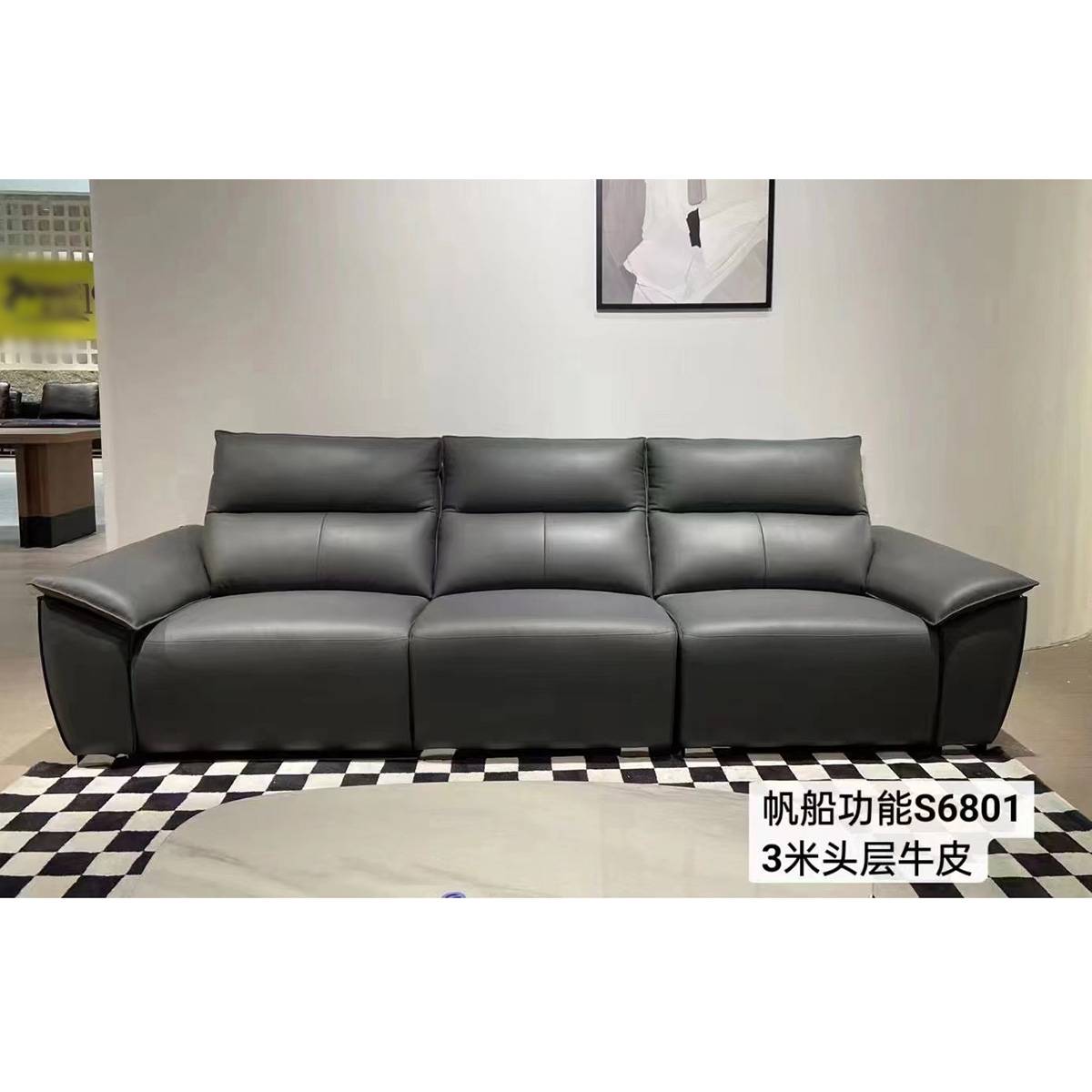 Sailing Leather Recliner Sofa (B24-S6801)