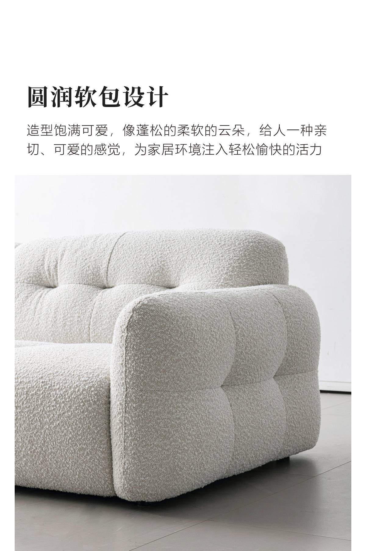 Close-up of the rounded, cloud-like soft package design of the sofa arm
