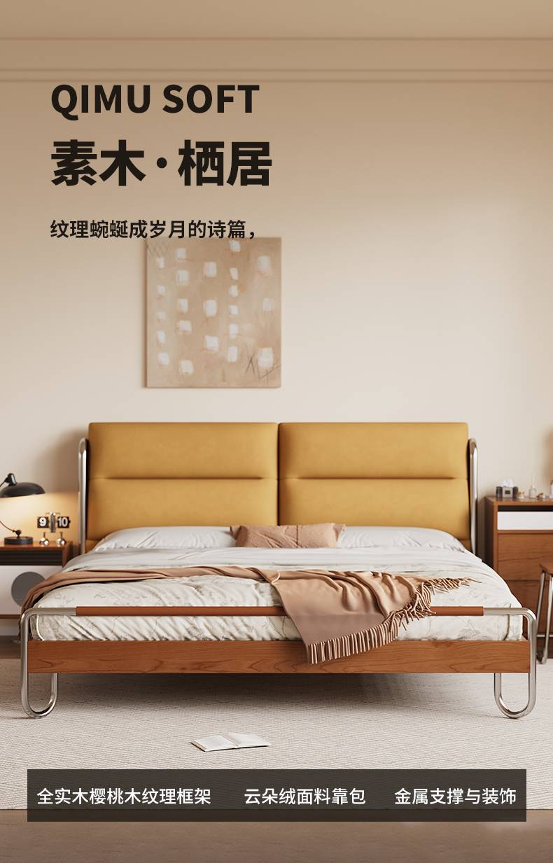 Product detail image with text overlay describing materials: solid wood cherry grain frame, cloud velvet headboard, and metal support
