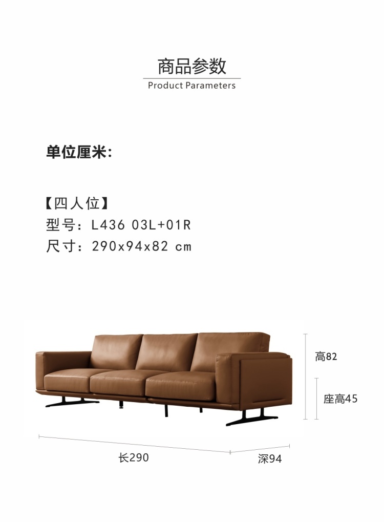 Product parameters diagram showing dimensions of the 4-seater sofa