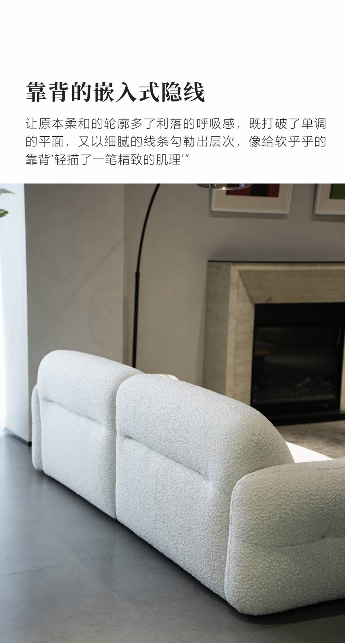 Side view of the sofa backrest showing embedded hidden lines