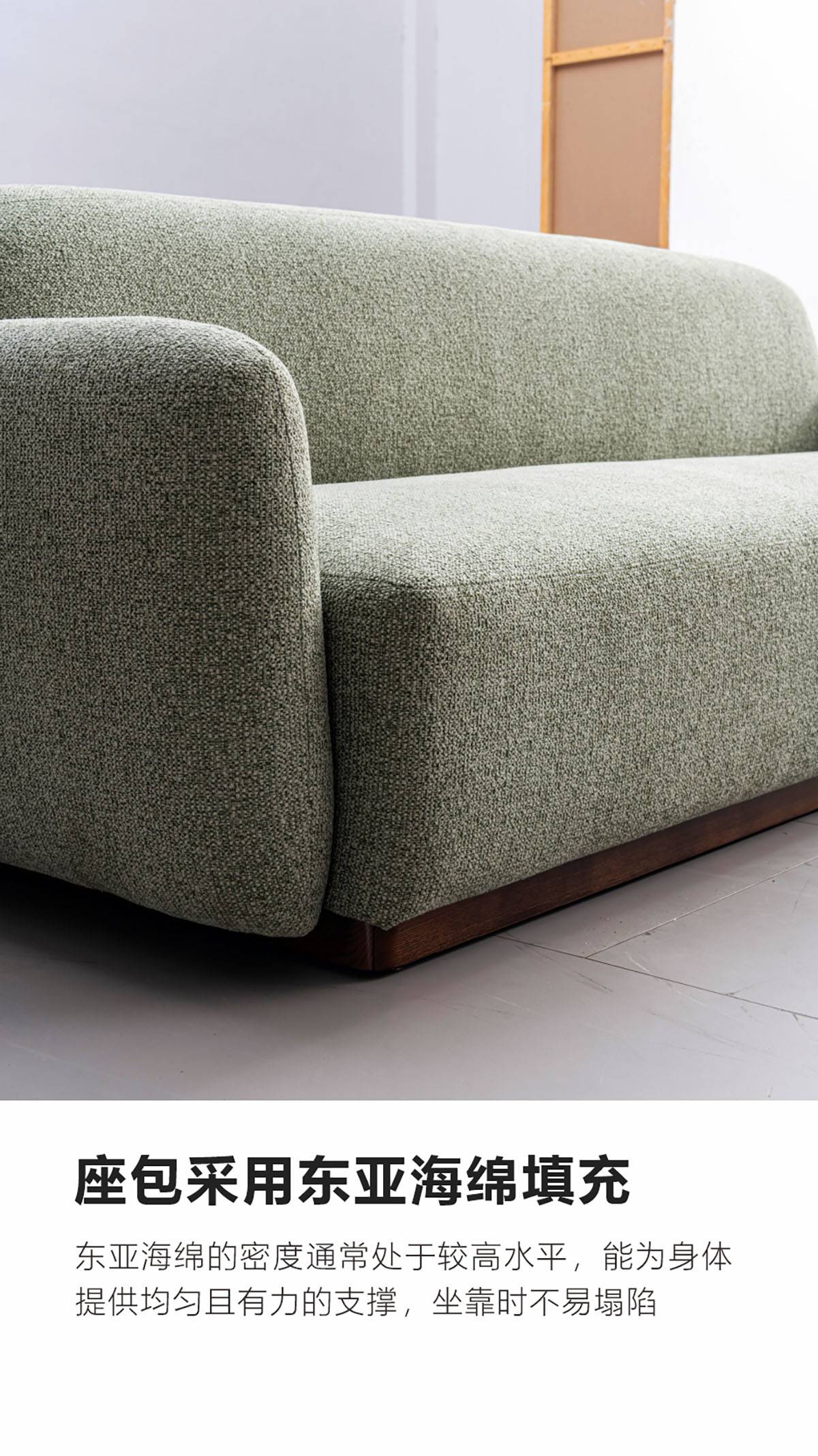 Close-up of the sofa seat cushion showing the fabric texture and wooden base