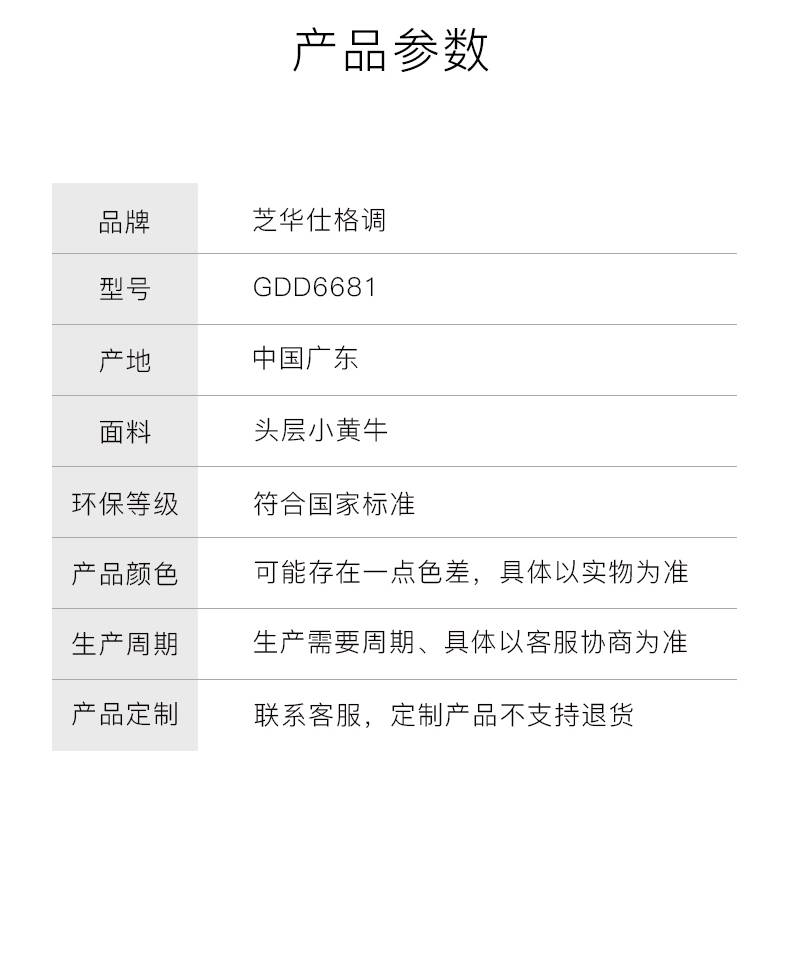 Product specification table listing brand, model, origin, material, and other details.