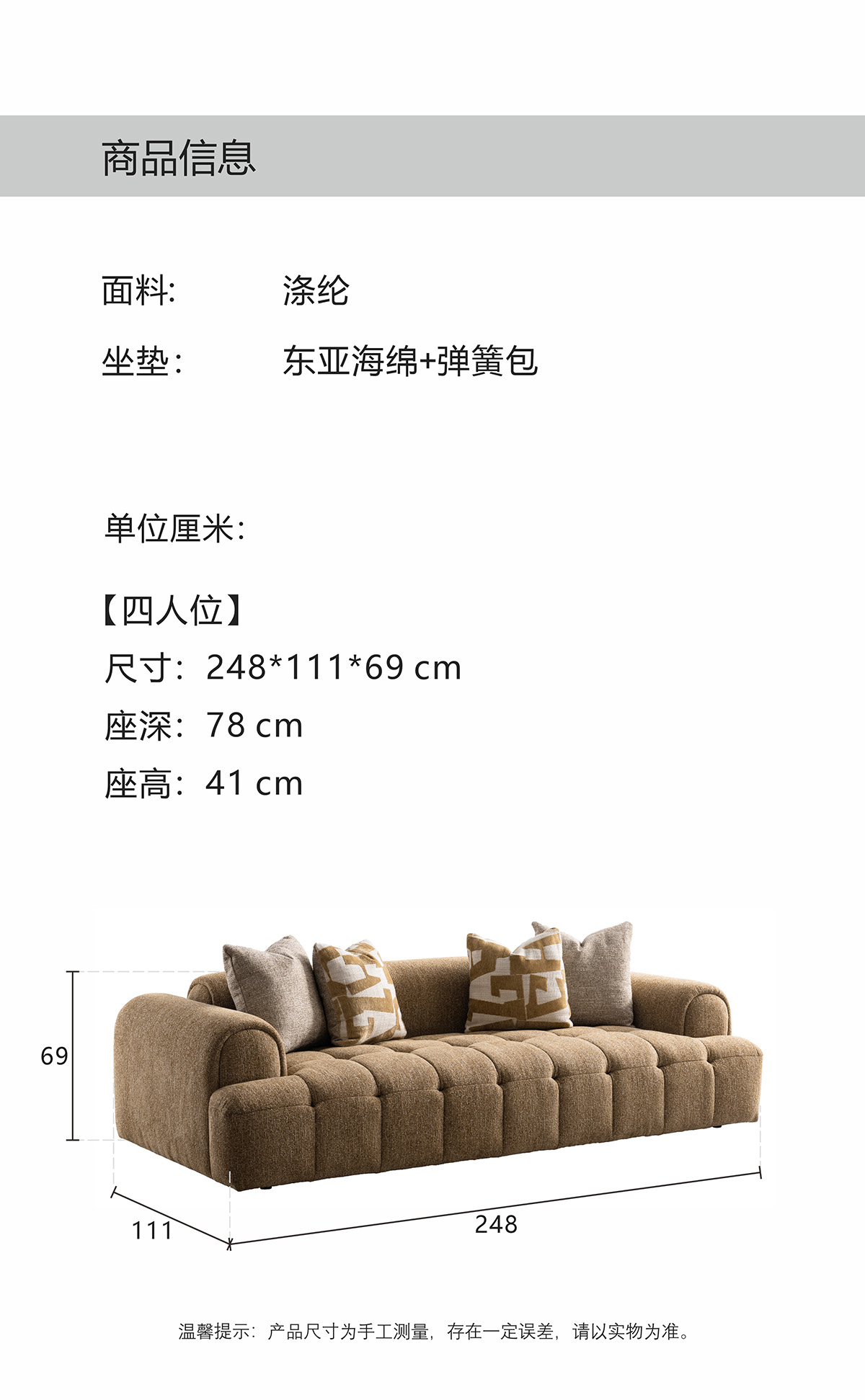Product specification sheet showing dimensions and materials
