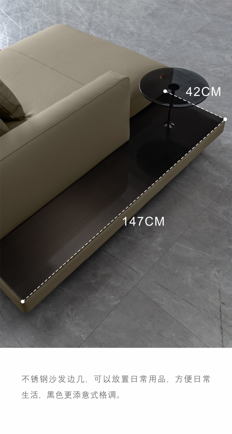 Overview of the stainless steel side table attached to the sofa, showing dimensions 147cm and 42cm.