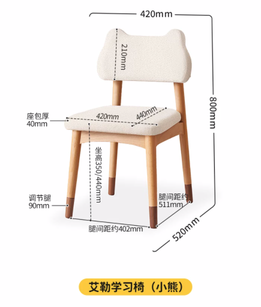 Diagram of Aile Study Chair showing dimensions and adjustable leg features