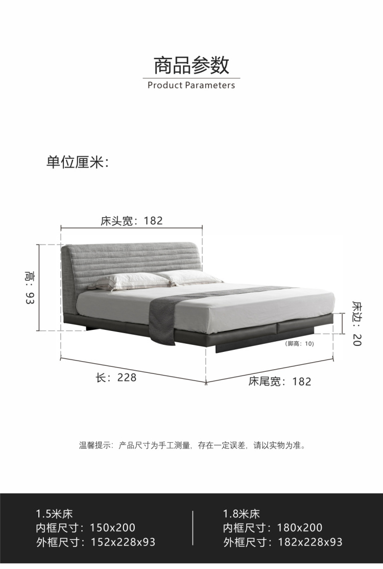 Product parameter diagram showing dimensions for the Roger Bed, including headboard width, height, and length.