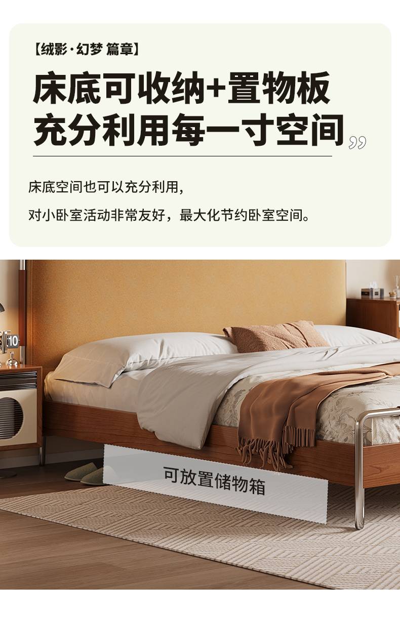 Text description highlighting the under-bed storage space and storage board