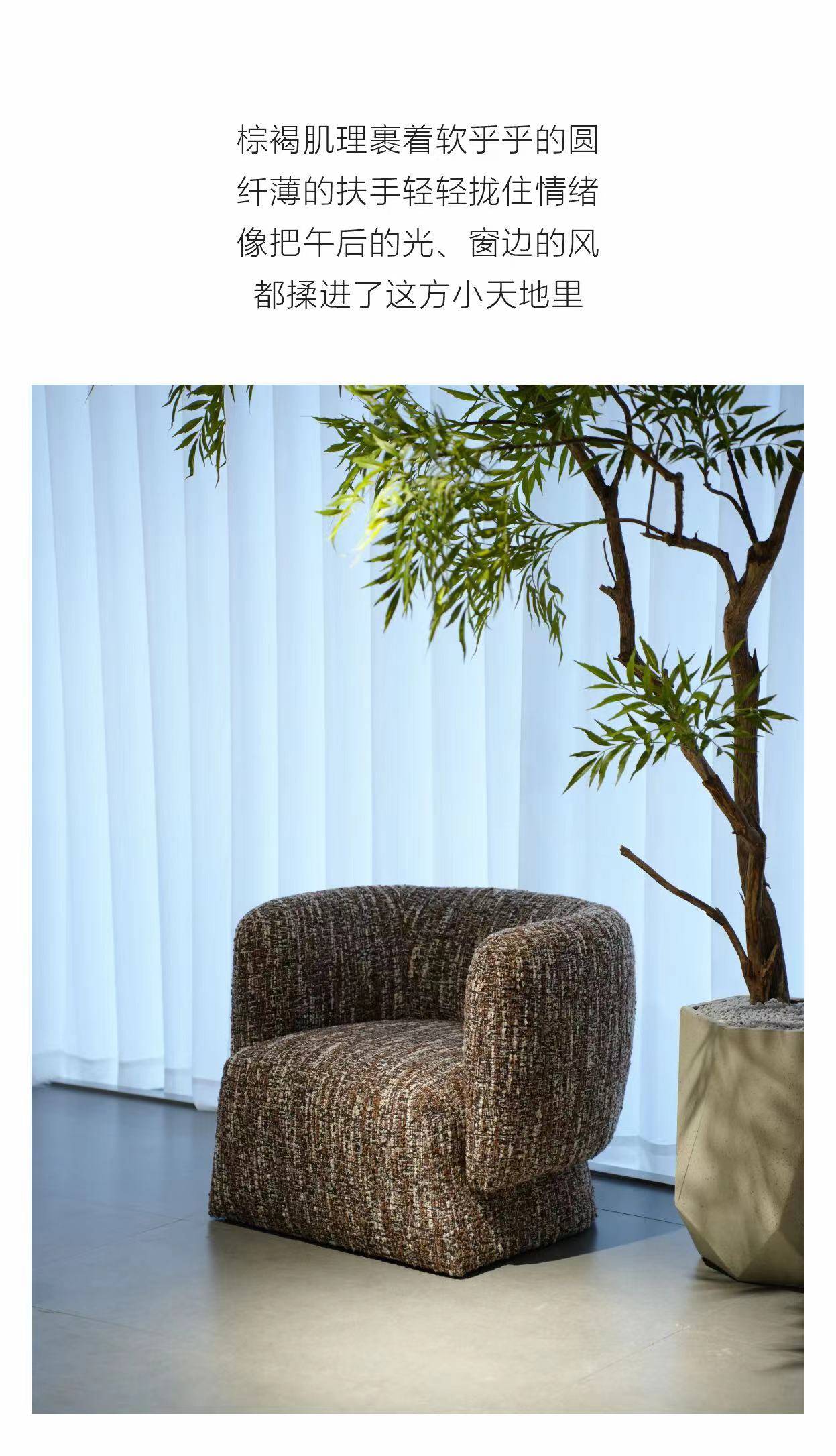 Lifestyle shot of the lounge chair placed next to a potted plant with text overlay describing the texture and mood.