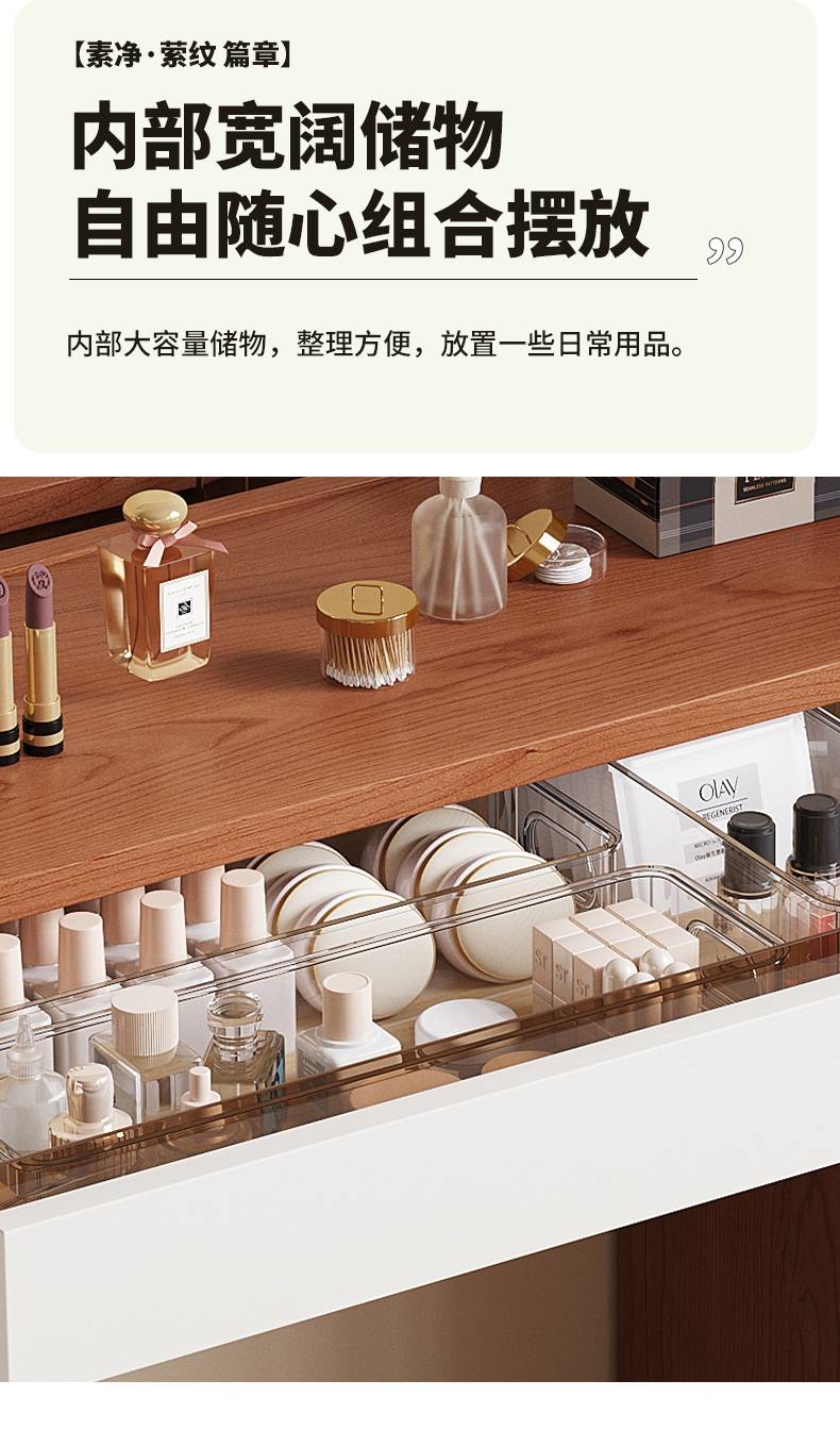 Interior view of the vanity drawer with transparent acrylic organizers holding cosmetics