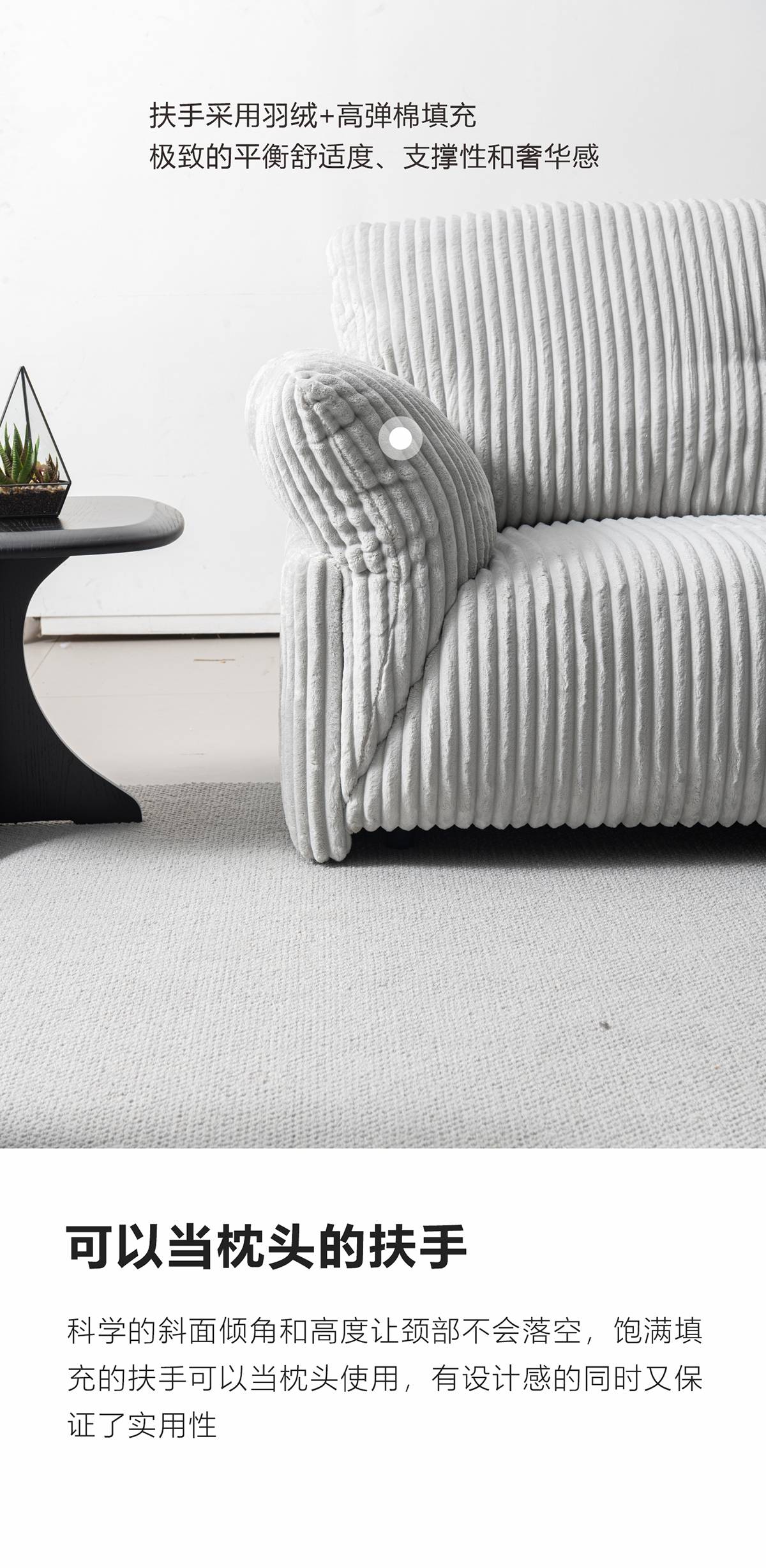 Side view of the sofa armrest showing the down and high-resilience cotton filling.
