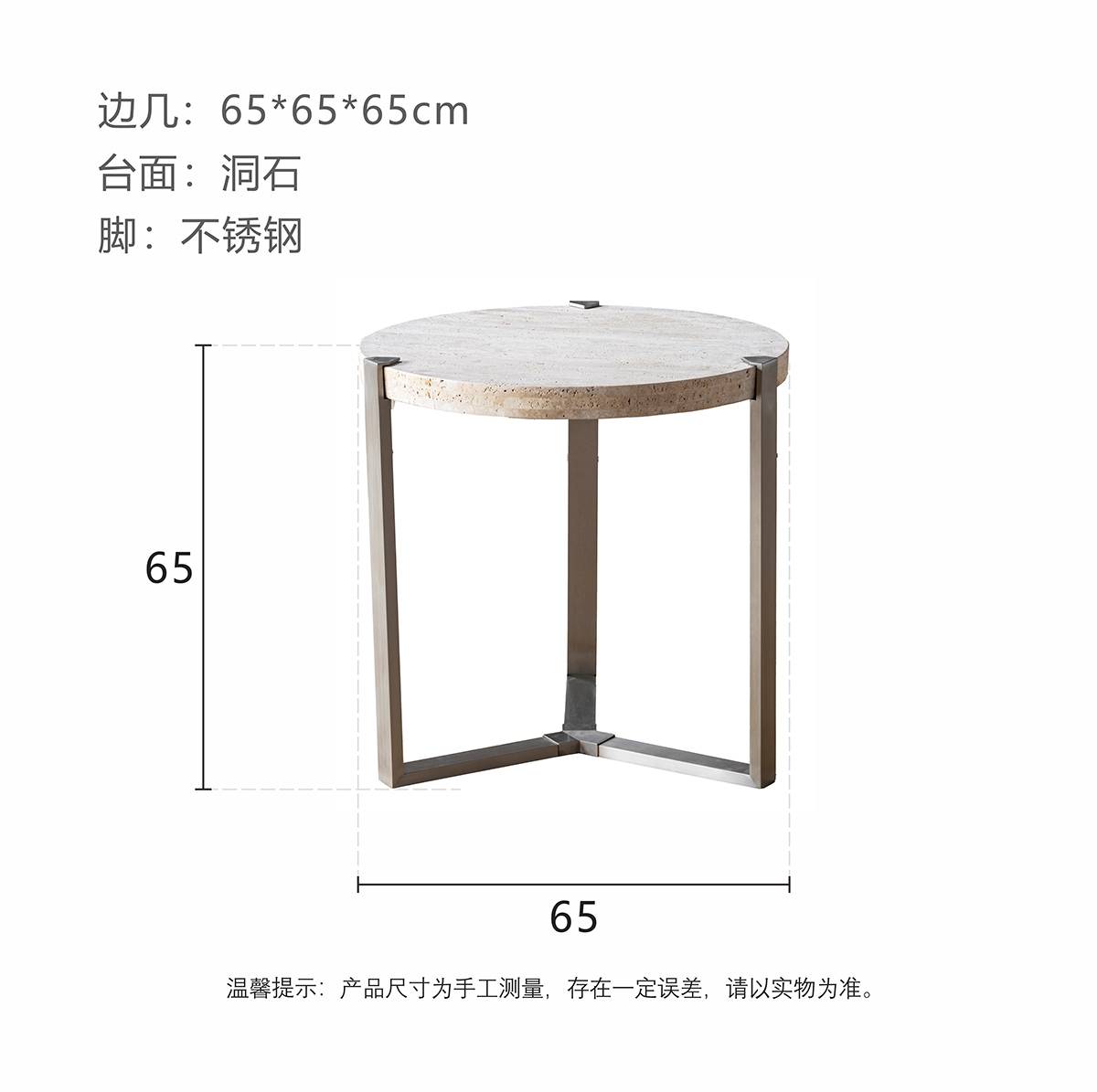 Side table dimensions diagram showing 65cm height and width