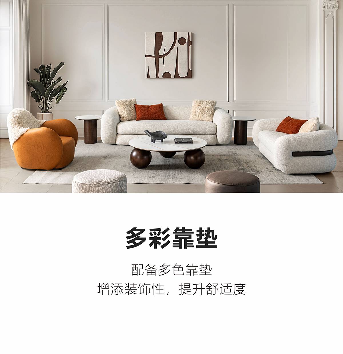 Living room setup showing the sofa with multi-colored cushions