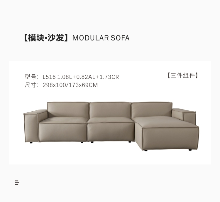 Product specification sheet showing a smaller L-shaped modular sofa configuration with dimensions 298x100/173x69cm.