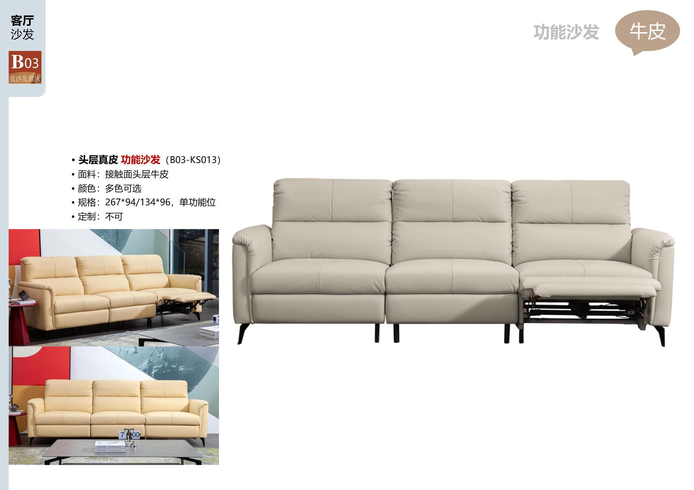 Beige top-grain leather functional sofa showing reclining mechanism