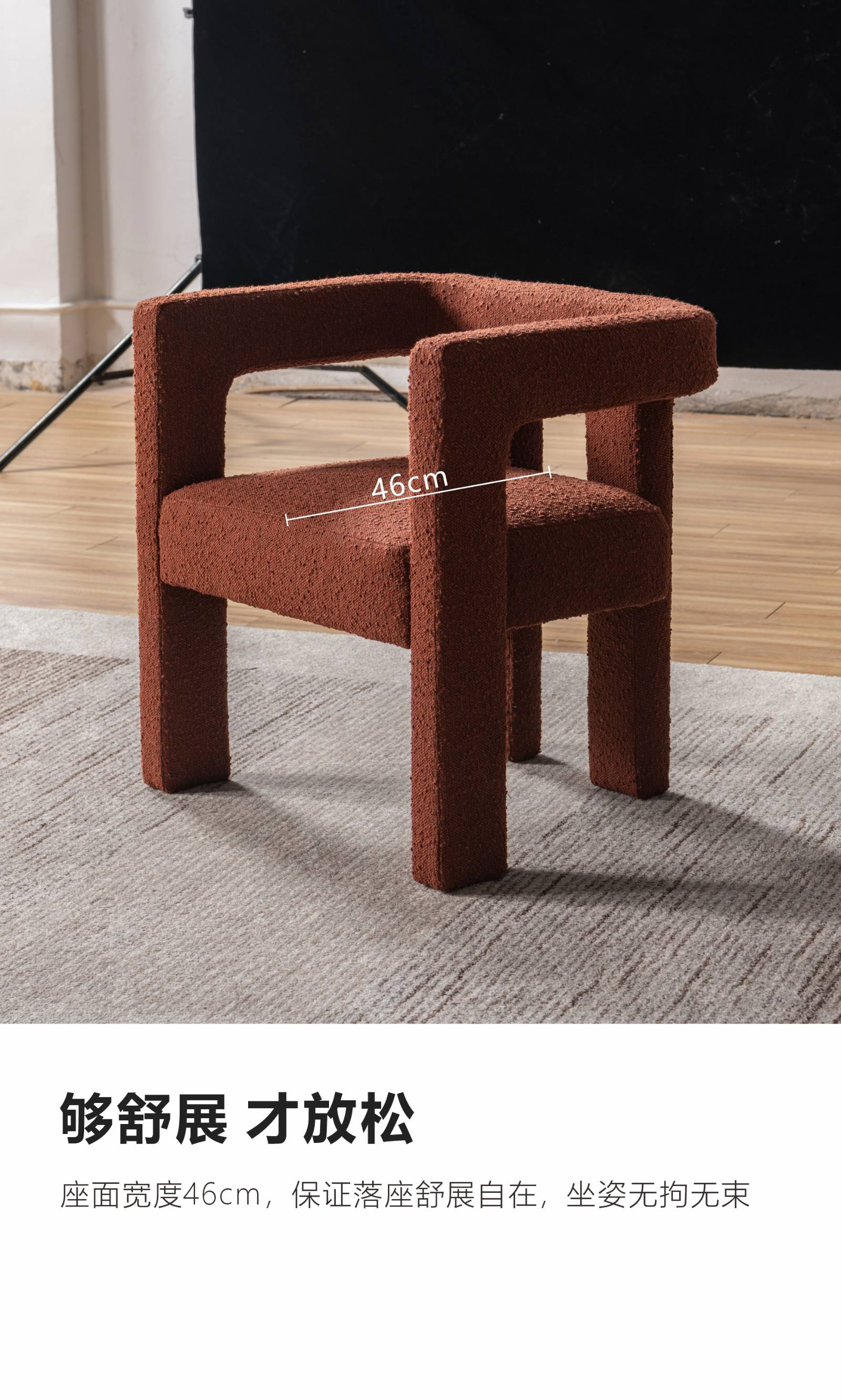 Front view of the rust-colored lounge chair