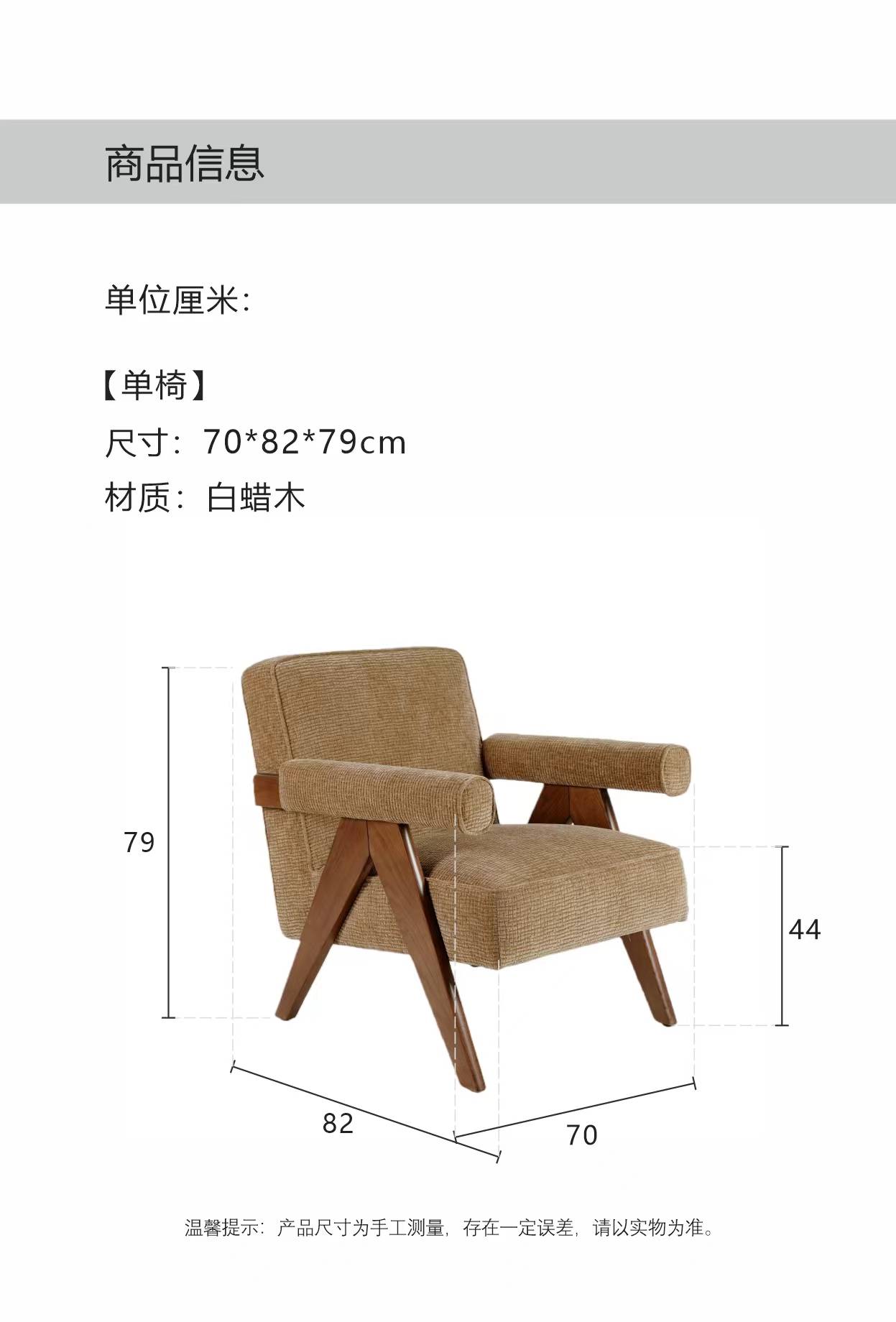 Technical drawing showing chair dimensions: 70x82x79cm