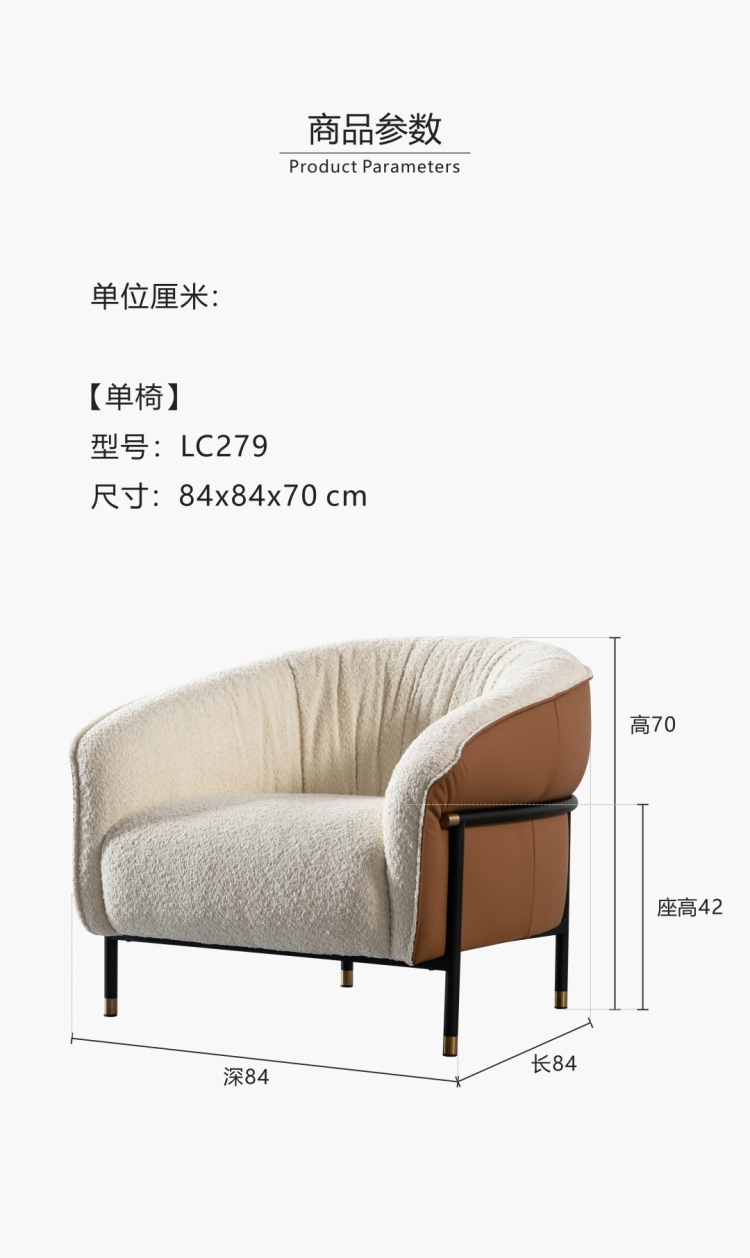 Product parameters showing dimensions and model number LC279