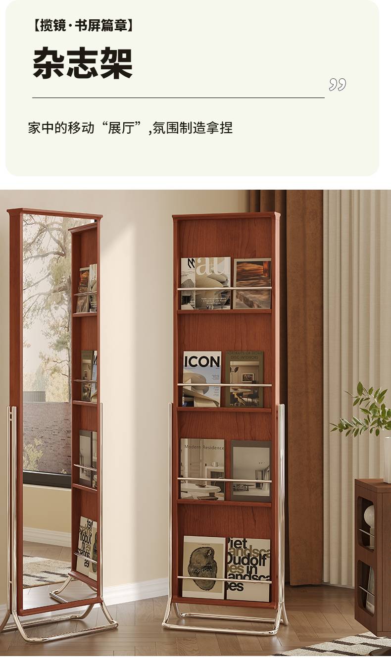 Full view of the wooden mirror with magazine rack showing storage capacity