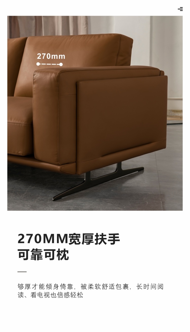 Diagram showing 270mm armrest width measurement on the sofa