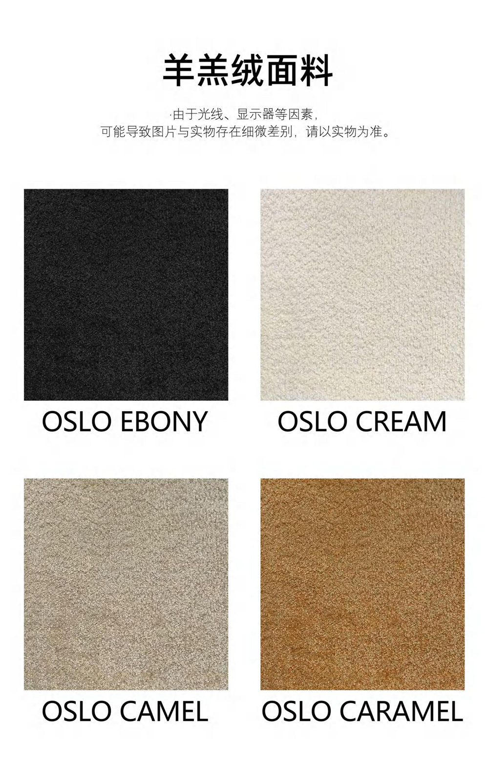 Color swatches for Teddy Velvet options