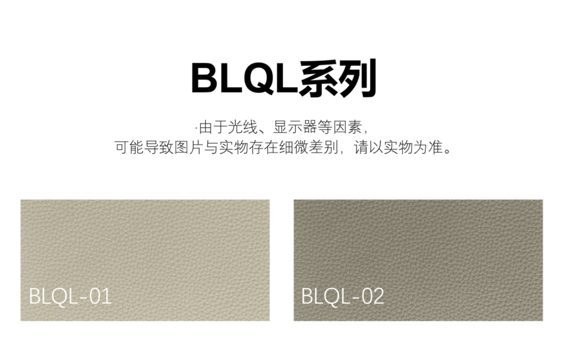 Color swatch chart showing BLQL-01 and BLQL-02 leather options