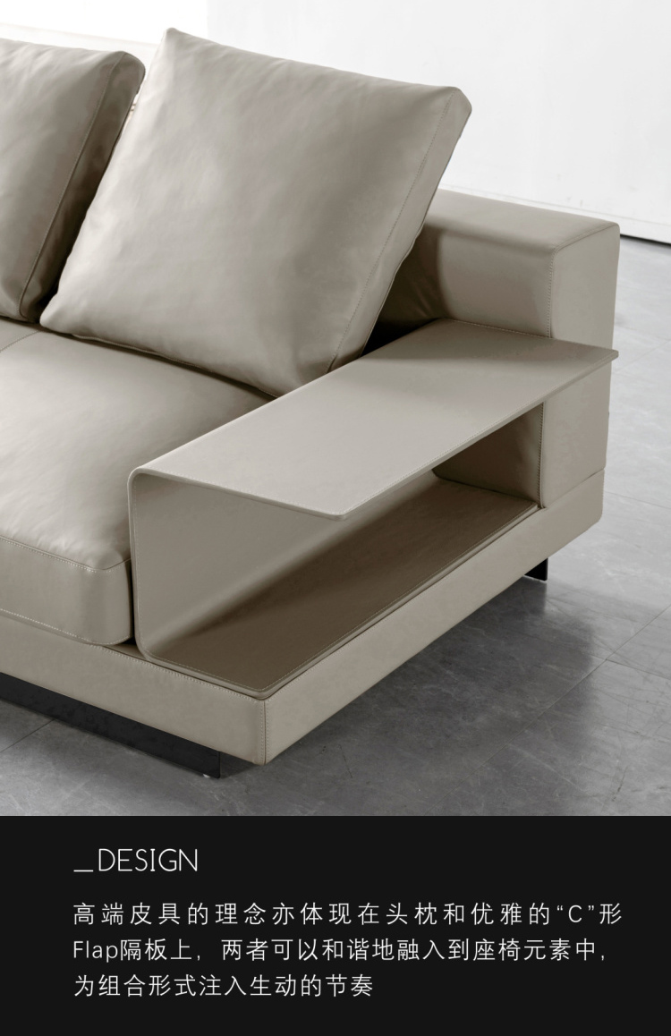 Close-up of the sofa armrest featuring the 'C' shaped Flap side table design.