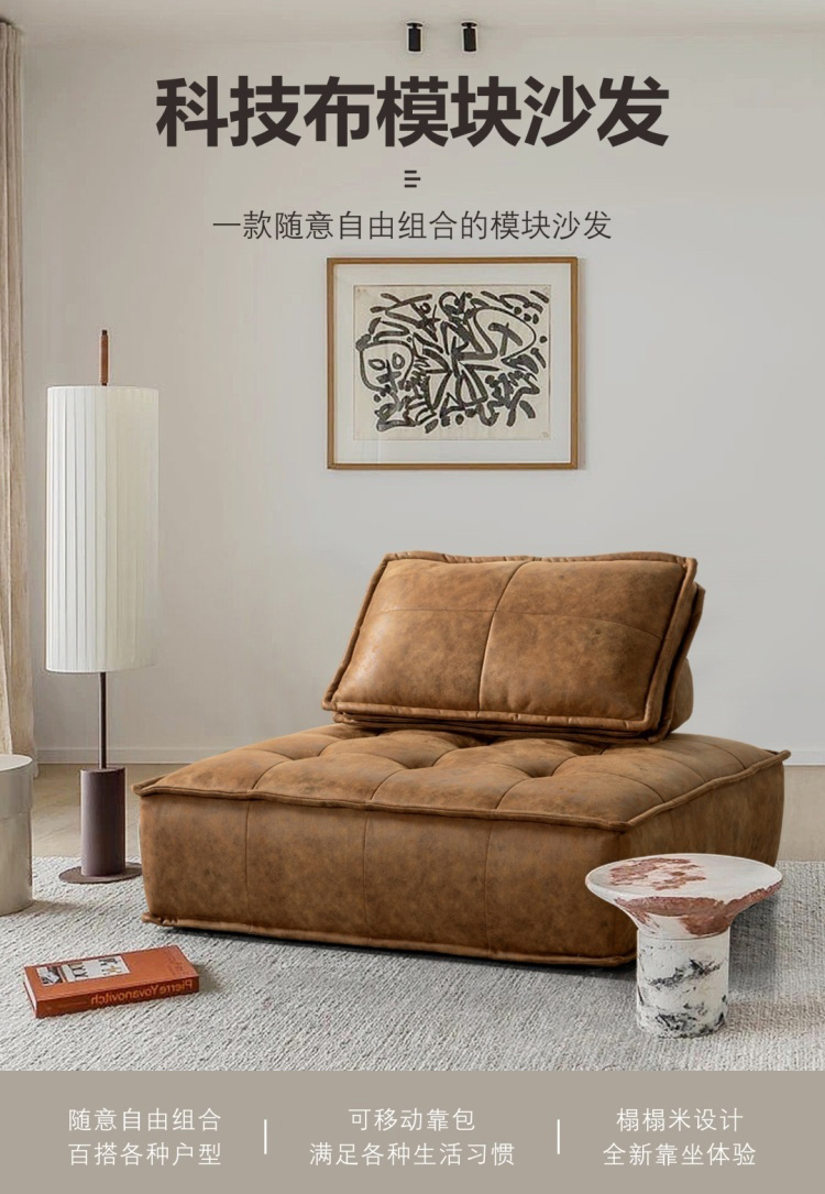 Product detail image with text overlay describing the tech cloth modular sofa features.